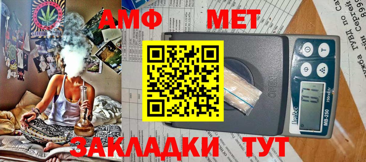 АМФЕТАМИН Розовый Краснокамск