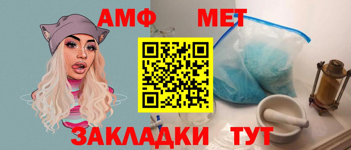 Краснокамск  Amphetamine  АМФЕТАМИН  АМФ 98%  Вход с VPN 