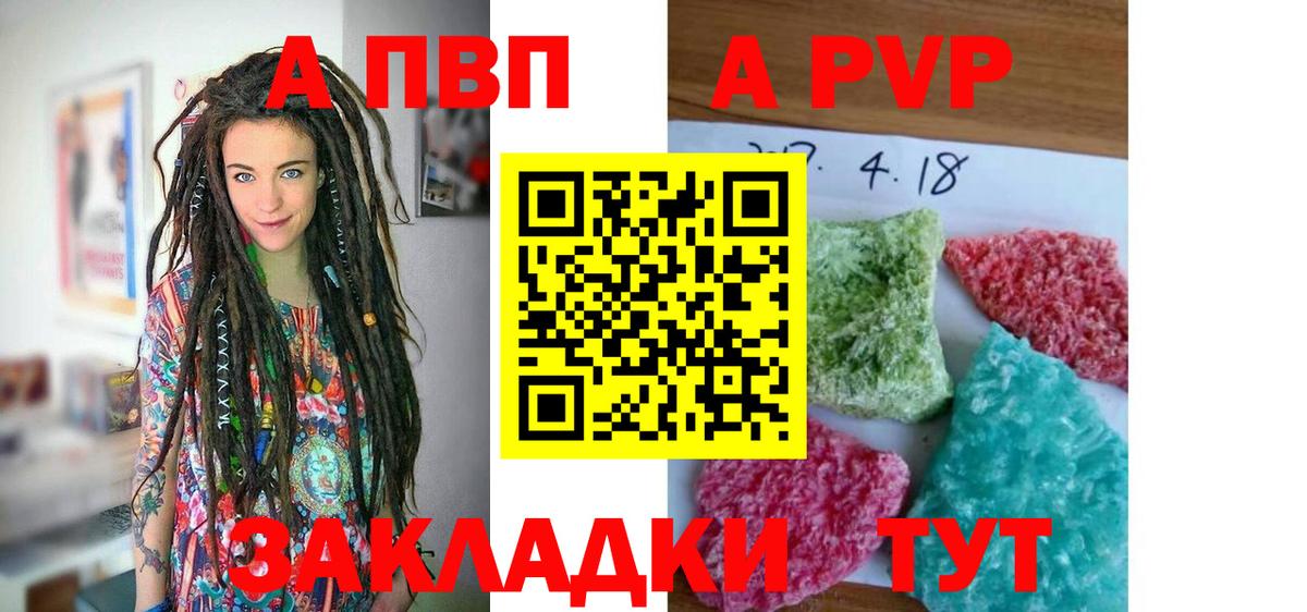 Alfa_PVP СК  Вход с VPN  Alfa_PVP Crystall  Alfa_PVP мука  где купить наркотик  Краснокамск 