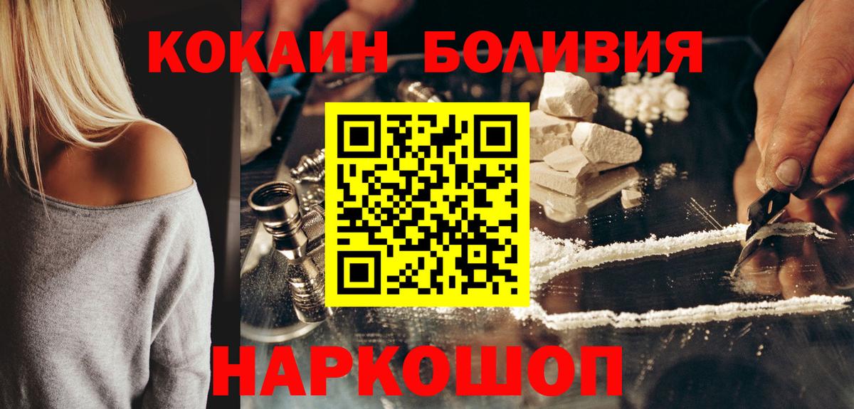 КОКАИН Перу  Вход с VPN  Краснокамск  КОКАИН Эквадор 
