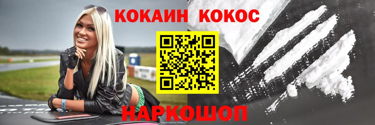 Cocaine Перу Краснокамск