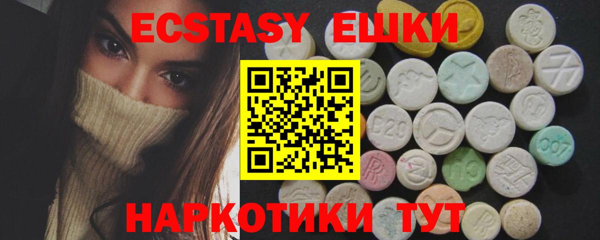 Ecstasy Cube Краснокамск