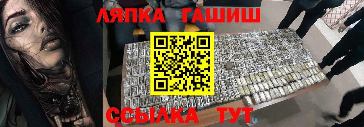 ГАШИШ  ГАШИШ Ice-O-Lator  Вход с VPN  Краснокамск 