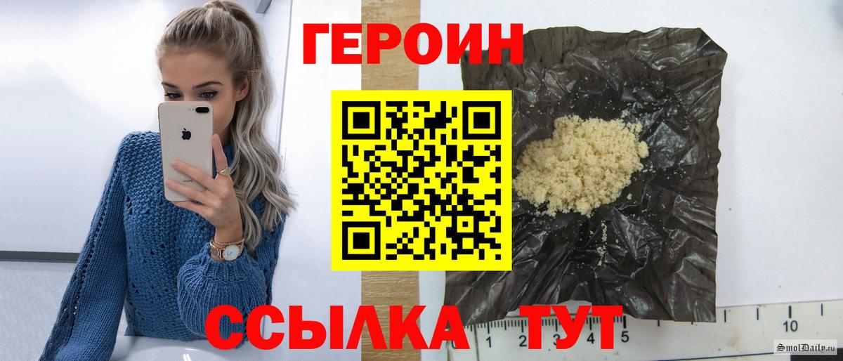 ГЕРОИН гречка  Героин  Краснокамск  Вход с VPN 