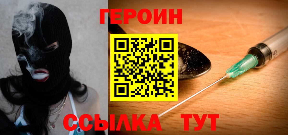 Героин белый Краснокамск
