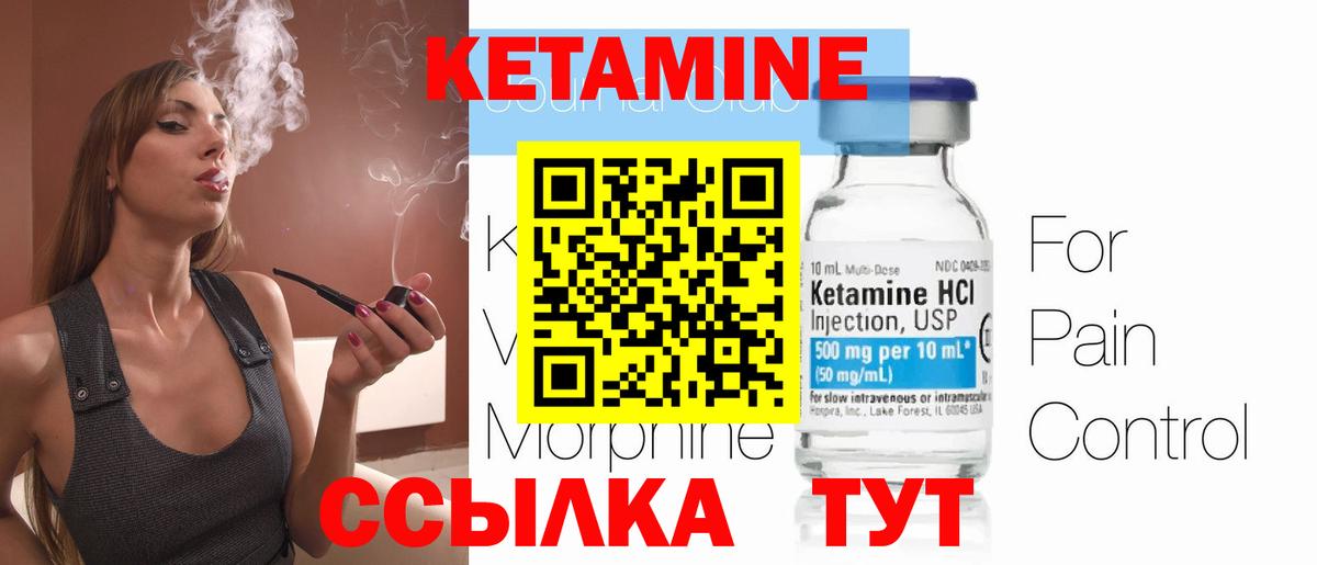 Кетамин VHQ  Вход с VPN  Краснокамск  КЕТАМИН ketamine 