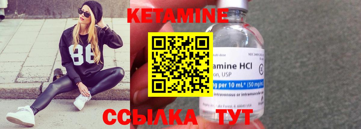 Кетамин VHQ Краснокамск
