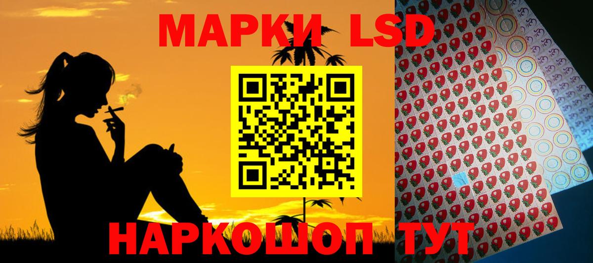 Лсд 25 экстази ecstasy Краснокамск
