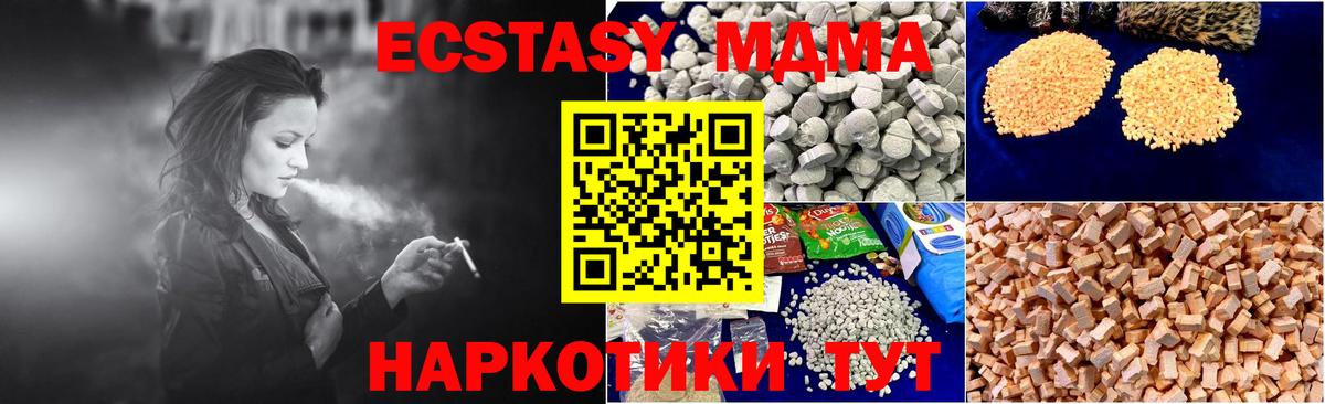 MDMA VHQ  Вход с VPN  MDMA Molly  Краснокамск 