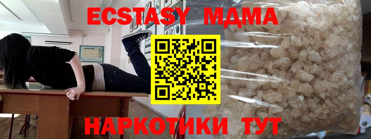 MDMA молли Краснокамск