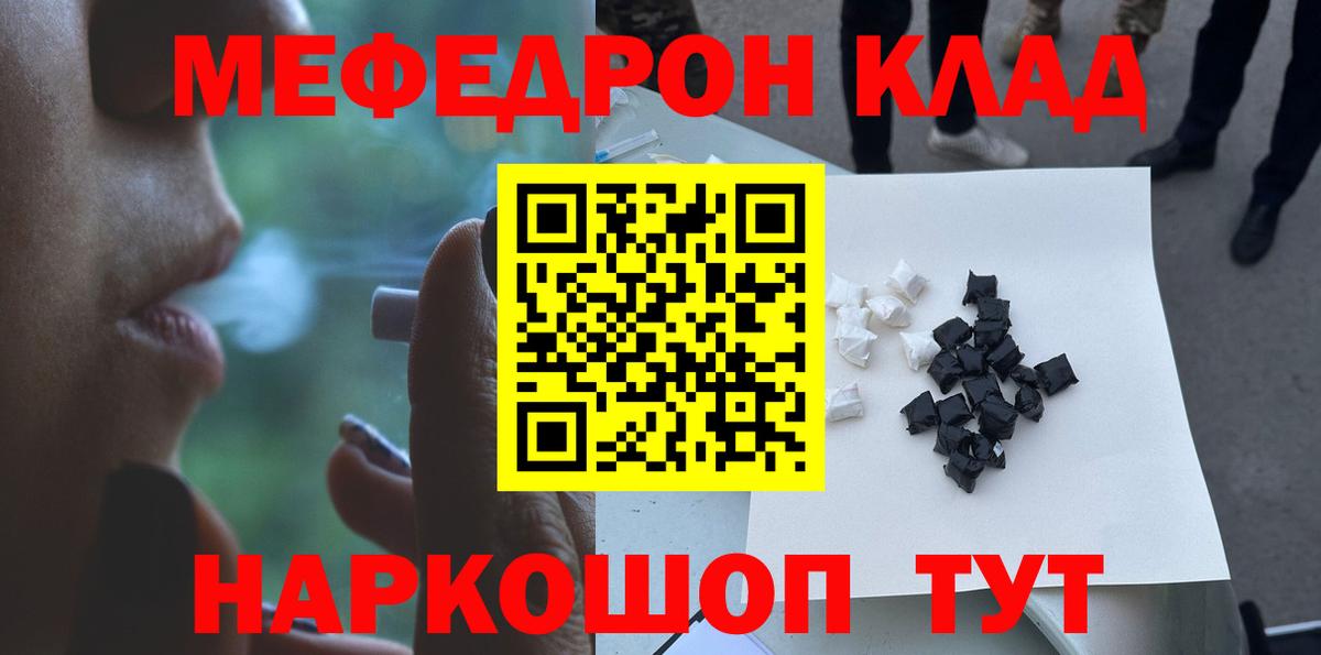 МЕФ кристаллы Краснокамск