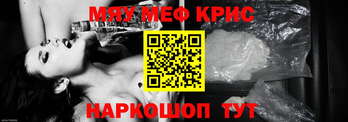 Краснокамск  Мефедрон 4 MMC  как найти наркотики  Меф  Мефедрон 4 MMC  Вход с VPN  МЯУ-МЯУ 