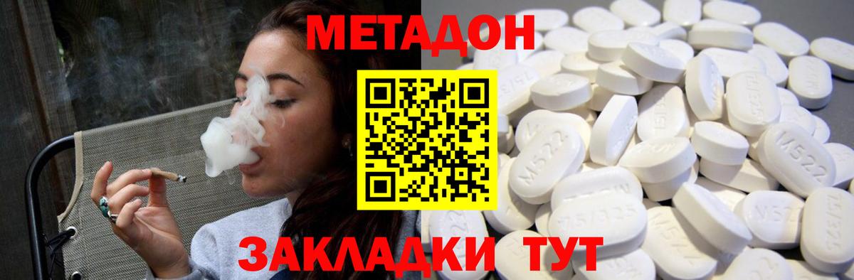 Метадон белоснежный  Вход с VPN  Краснокамск  Метадон VHQ 