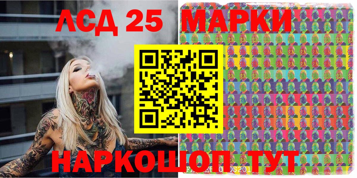 Краснокамск  Марки NBOMe 1500мкг  Марки N-bome  Вход с VPN 